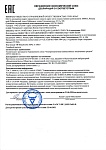 Декларация ЕАС ЛЭРС СИ-4 